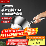 美厨（maxcook）316L不锈钢水瓢水勺 家用商用舀水瓢水舀子舀水勺18cm MCPJ2355