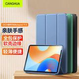 CangHua 适用华为MatePad 11.5 2024款保护套23款华为平板电脑matepad11.5英寸标准/柔光版保护壳全包皮套