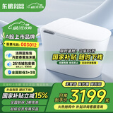 东鹏（DONGPENG）官方智能马桶带水箱全自动即热清洗烘干杀菌内置泡沫盾智能坐便器 Z600E语音+内置泡沫+香薰蓝泡灵 【坑距联系在线客服备注或留言】