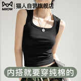 猫人吊带螺纹纯棉背心女士2026新款内搭外穿宽肩遮副乳防走光吊带上衣