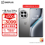 一加 Ace 3 Pro 24GB+1TB 钛空镜银 第三代骁龙 8 旗舰芯片 冰川电池 oppo智能游戏5G电竞手机
