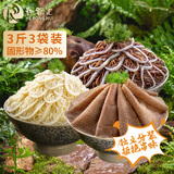 和蓉汇毛肚三剑客净重3斤 固形物80% 冷藏火锅食材毛肚百叶千层生鲜套餐