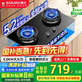 樱花（SAKURA）【国家补贴至高20%】燃气灶双眼玻璃灶台式嵌入两用家用5.2KW大火力天然气多段控火 JZT-JGC08