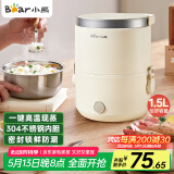小熊（Bear）电热饭盒 加热饭盒 保温饭盒可加热 便携式蒸煮热饭神器办公室1.5L双层不锈钢内胆多功能DFH-C15D2