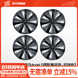 YZ适用特斯拉 Model Y轮毂盖旋风19寸车轮圈保护罩改装配件 ModelY19寸原厂全包轮毂盖-哑黑