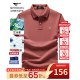 七匹狼短袖T恤男夏季抗菌polo打底衫男装翻领冰爽凉感固色商务休闲上衣 青古铜-升级冰感抗菌 M (165)