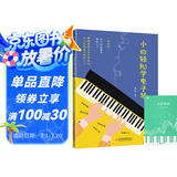 【2册】小白轻松学电子琴+五线谱本 视频讲解简线对照由浅入深快速入门通俗易懂图解重点难点 适合初学者零基础小白轻松学会电子琴