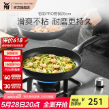 WMF银彩怀石系列炒锅煎炒锅不粘炒菜锅燃气灶电磁炉不粘锅厨房好物 【升级版】银彩Pro煎炒锅 28cm
