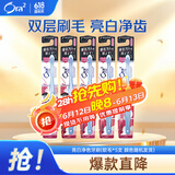 皓乐齿（Ora2）亮白净色牙刷(软毛*5支)小刷头牙家庭装 深层清洁 颜色随机发货