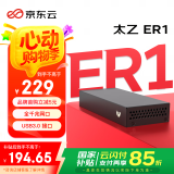 京东云无线宝ER1 太乙 有线路由 边缘路由 千兆路由器