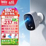 神眸 家门口楼道摄像头 免插电监控器 磁吸免打孔 无线wifi家用室内电池充电超长待机户外高清手机远程