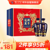 泸州老窖 头曲 蓝花瓷 龙兴万事 白酒 礼盒 500ml*2瓶 组套