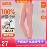 宜而爽秋冬季【一等品新疆棉】女士秋裤100%纯棉保暖裤大码打底棉毛裤女
