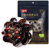 富昌 东北无根黑木耳228g 肉厚无根木耳煲汤炒菜凉拌火锅材料特产干货