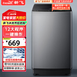 新飞（Frestec）10公斤波轮全自动洗衣机 水电双宽 家用大容量 预约洗涤 双重洁桶XQB100-1800YHD