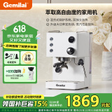 格米莱（GEMILAI）【国家补贴15%】意式半自动咖啡机小型家用 复合式冲煮头 萃取水温可调G3007L白色