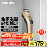 飞利浦（PHILIPS）电动理发器成人儿童电推剪家用剃头电推子全家适用 生日礼物送男士送老公 国家补贴 QC5131/15 