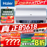 海尔（Haier）【小红花JH7】60升电热水器 无垢鲜活水净水洗 国家补贴20% 免清洗 3300W变频节能速热 家用储水式