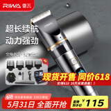 雷瓦（RIWA）剃头理发器电推子全身水洗专业成人理发神器自理发器电推剪理发店理发推子家用理发器套装RE-6501