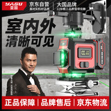 亚固16线红外线激光水平仪旋转窗口高精度强光细线室外自动调平投线仪