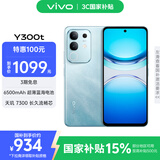 vivo Y300t 8GB+128GB 海蓝 国家补贴 6500mAh超薄蓝海电池 天玑7300长久流畅芯 全功能NFC AI手机