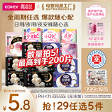 高洁丝（Kotex）透气夜安裤日夜用卫生巾任选 选五件 【纯棉臻选】280夜用6片