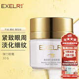萱姿 护肤品化妆品紧致眼霜乳霜美目弹力紧致呵护眼霜30g