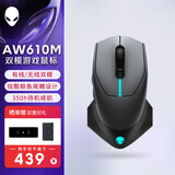 外星人（Alienware）AW610M 无线游戏鼠标双模充电电竞鼠标家用人体工学机械宏无限rgb高端外设