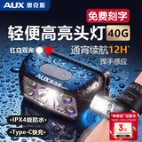 奥克斯钓鱼感应头灯户外强光长续航照明夜钓轻便小巧带松紧带防水头灯 升级配收纳包（续航10-15小时）