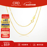CRD克徕帝18K金项链女素链K黄送女友锁骨链生日礼物一口价 【KX00154Y-肖邦链】K黄/约1g