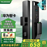 掌航智能门锁指纹锁3D人脸识别掌静脉家用防盗门全自动密码锁 新Z9【华为智卡+3D人脸+掌静脉】 .