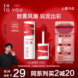 INTO YOU女主角唇泥EM02唇颊两用唇霜唇釉唇彩腮红520生日送女友礼物