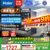 海尔（Haier）甜镁净水器镁离子鲜活水矿物质水1000G净水机反渗透净水器净饮机国家补贴HKC2400-R857U1