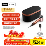 戴森（DYSON）HD16 全新智能吹风机 Supersonic 电吹风 负离子 速干护发 礼物推荐 HD16琥珀金色