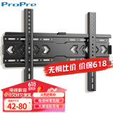 ProPre 电视挂架（42-80英寸）小米电视挂架 超薄电视支架壁挂架适用于海信创维TCL华为长虹索尼雷鸟