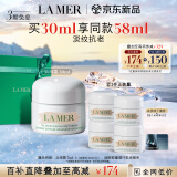 海蓝之谜（LA MER）奇迹云绒霜30ml修护紧致面霜护肤品套装化妆品礼盒520情人节礼物