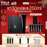宝丽（POLA）进口卸养二合一卸妆乳深层清洁细致毛孔卸妆膏节日礼物女友 B.A卸妆-礼盒版