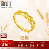 潮宏基足金黄金戒指女生日礼物计价 麦穗 SRG30005336 约3.2g
