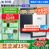科大讯飞智能办公本Air2 Pro 8.2英寸电子书阅读器 墨水屏电纸书会议记录语音转文字电子笔记AI星火大模型 【新品上市】智能办公本Air 2 Pro-水墨蓝
