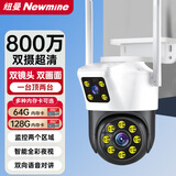 纽曼家用AI摄像头无线手机远程监控器360度无死角带夜视全景旋转球机全彩追踪语音对讲农村室外防水