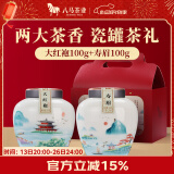 八马茶业组合茶礼 乌龙茶大红袍&白茶寿眉双瓷罐茶叶礼盒200g 送礼