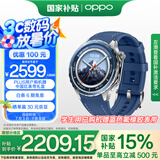 OPPO Watch X2 千峰蔚蓝【国家补贴15%】全智能手表运动健康eSIM电话手表 无感高血压风险评估oppo手表