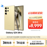 三星Samsung Galaxy S24 Ultra AI手机 第三代骁龙8 游戏手机 2亿像素 拍照手机 12GB+1TB 钛羽黄