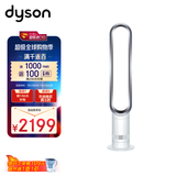 戴森（Dyson）AM07 无叶电风扇 落地扇 强劲稳定气流 进口空气循环扇 银白色 海外正品