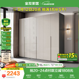 全友家居 极简衣服柜卧室衣服收纳储物柜子家用靠墙衣橱立柜组合家具