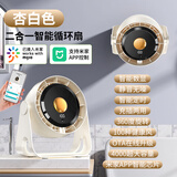 埃尔米匡特风扇桌面超静音办公室学生宿舍家用台式2025年新款制冷充电风扇 【米家APP版-米月白】劲爽24H