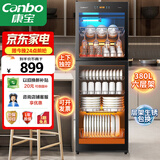康宝（Canbo）大容量消毒柜立式家用烘干双门商用食堂饭店星级紫外线碗筷消毒碗柜【国家补贴】ZTP380H-E2