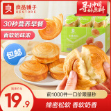良品铺子 手撕面包网红早餐代餐 营养夹心软面包 整箱装 【奶香松软】手撕面包1000g*1箱 ，