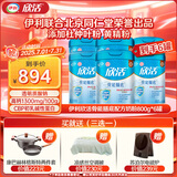 伊利联合北京同仁堂 欣活骨能膳底高钙奶粉 高蛋白 送礼 800g*6