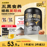 五谷磨房低GI黑芝麻糊米糊无糖核桃芝麻黑豆粉即食速食早餐代餐粉546g